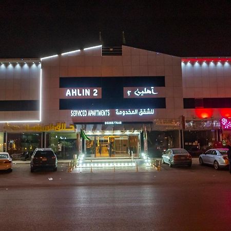 Ahlin Suites Эр-Рияд Экстерьер фото